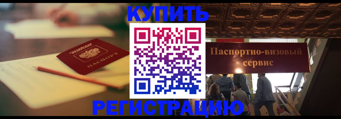 временная регистрация 2025 в Невьянске